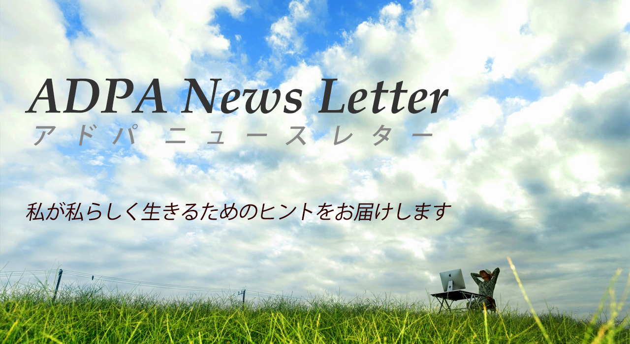 News-Letter_Title